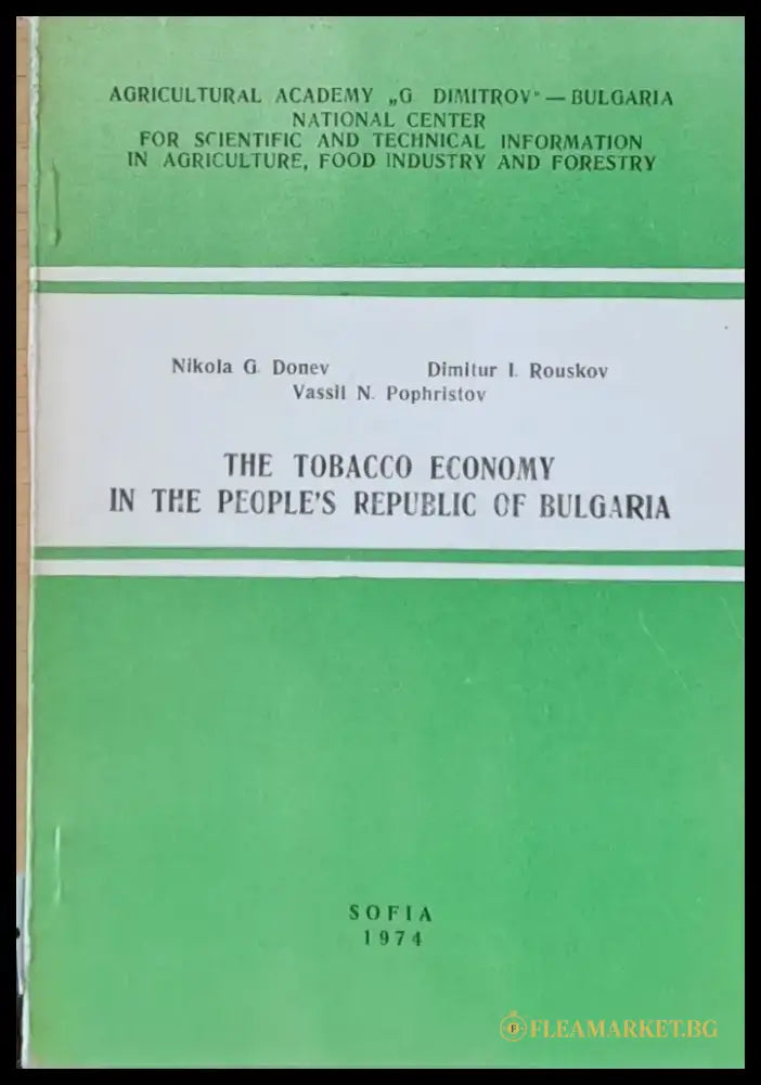 The tobacco economy in the People’s Republic of Bulgaria - Книги