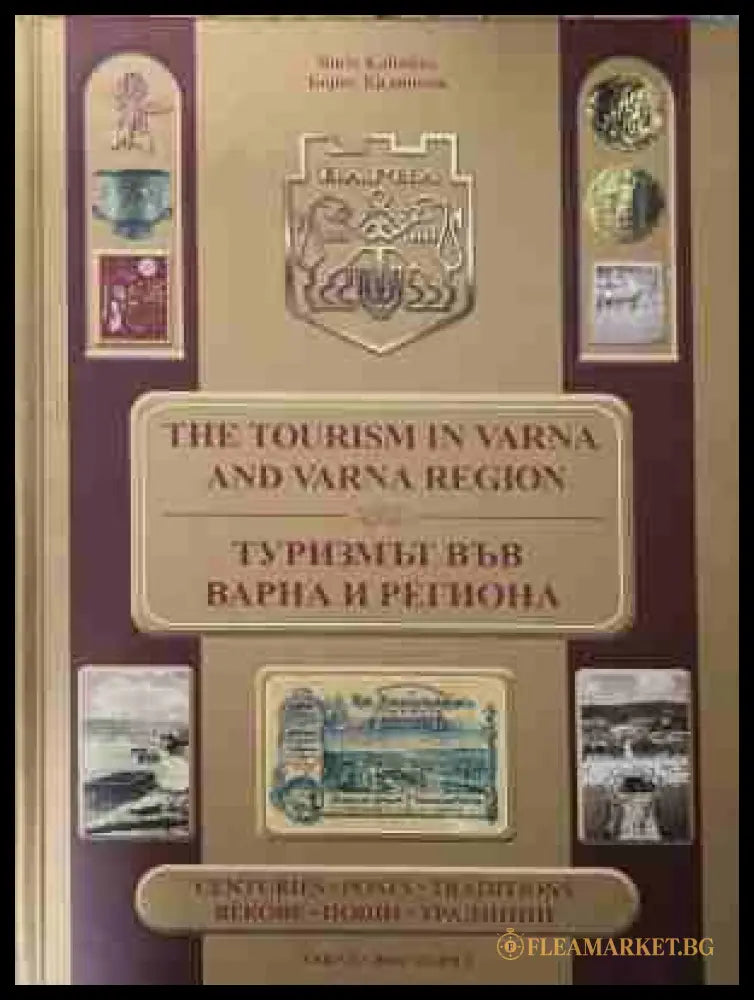 The Tourism in Varna and Varna region / Туризмът във Варна и региона (171209261614) - Boris Kalinkov / Борис Калинков