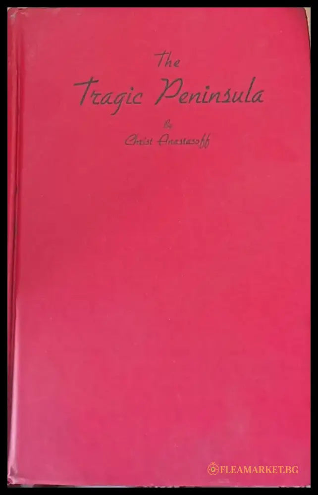 The Tragic Peninsula. A history of the Macedonian movement for independence since 1878 - Книги