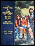 The World Book. Medical Encyclopedia - Your Guide to Good Health (331506261619) - Колектив - Книга
