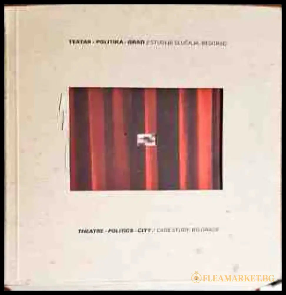 Theatre - Politics - City/Case study Belgrade - Книги