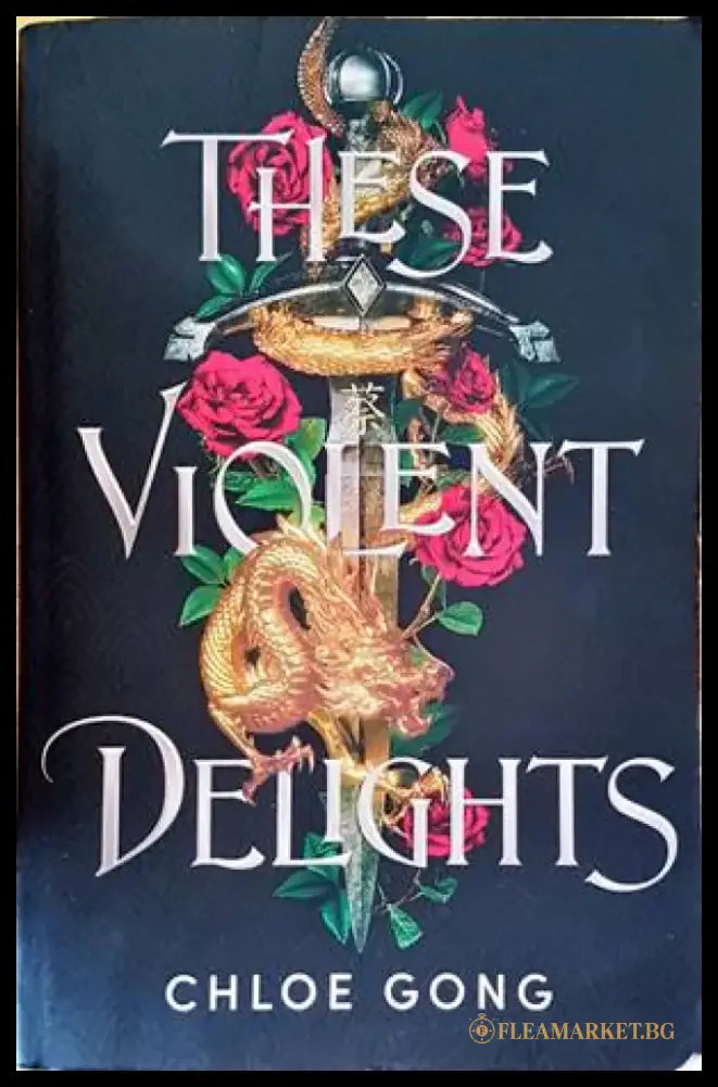 These Violent Delights (1645) - Книга