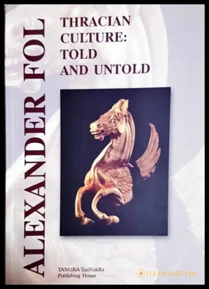 Thracian Culture: Told and Untold - Alexander Fol (3492) - Книга