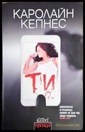 Ти - Книги