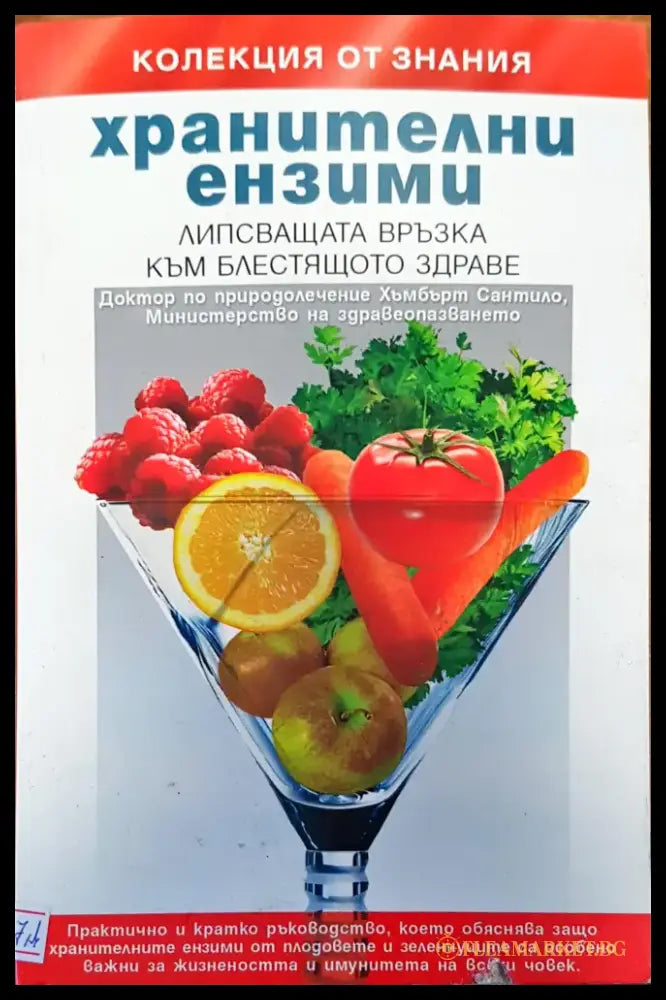 Ти на диета - Книги