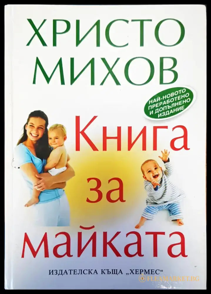 Ти на диета - Книги
