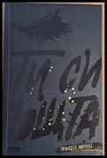 Ти си нощта - Книги