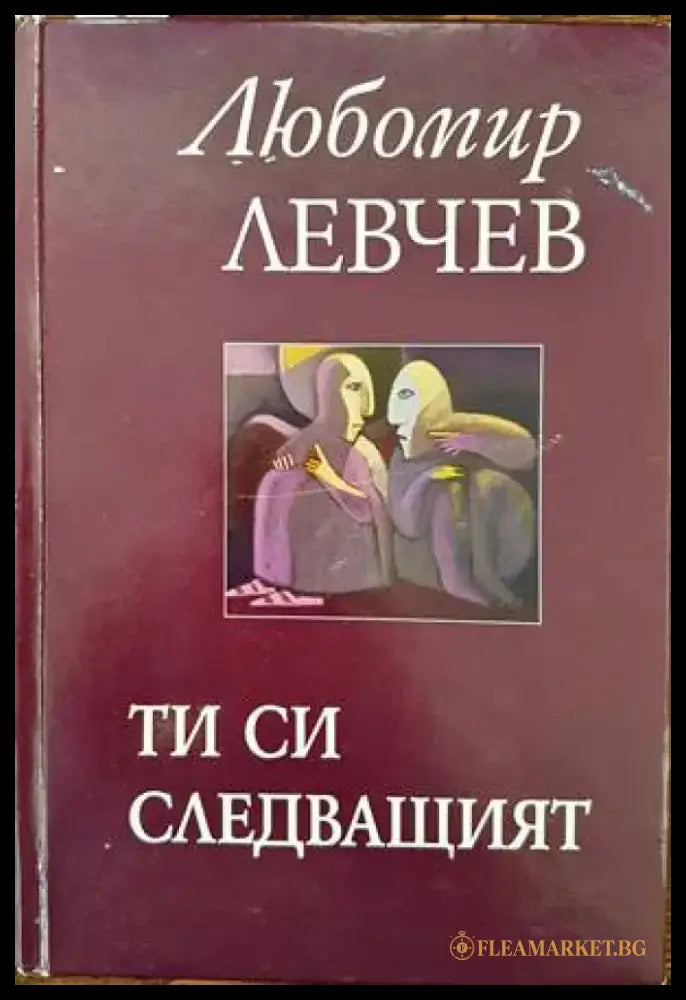 Ти си следващият - Книги