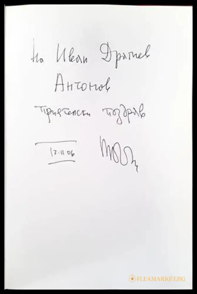 Ти си следващият - Книги