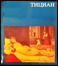 Тициниал - Книги