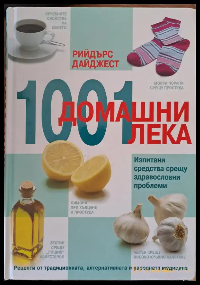 Тихите убийци на мозъка - Книги