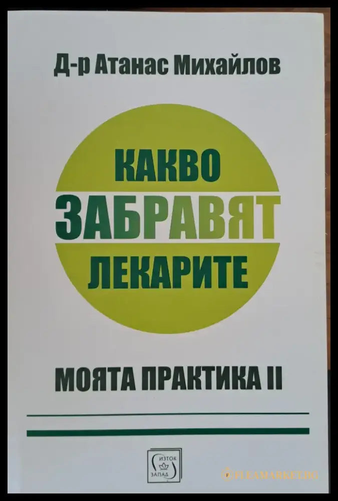 Тихите убийци на мозъка - Книги