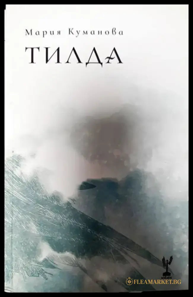 Тилда - Книги