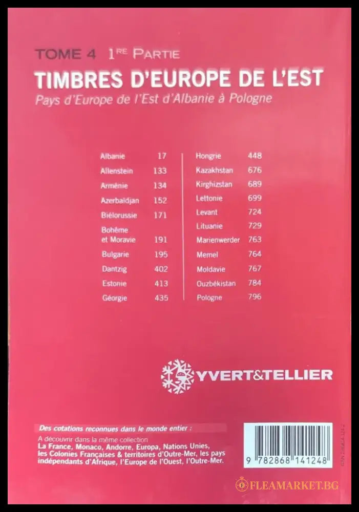 Timbres D’europe de L’est. Tome 4 - Книги