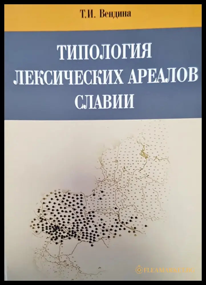 Типология - Книги