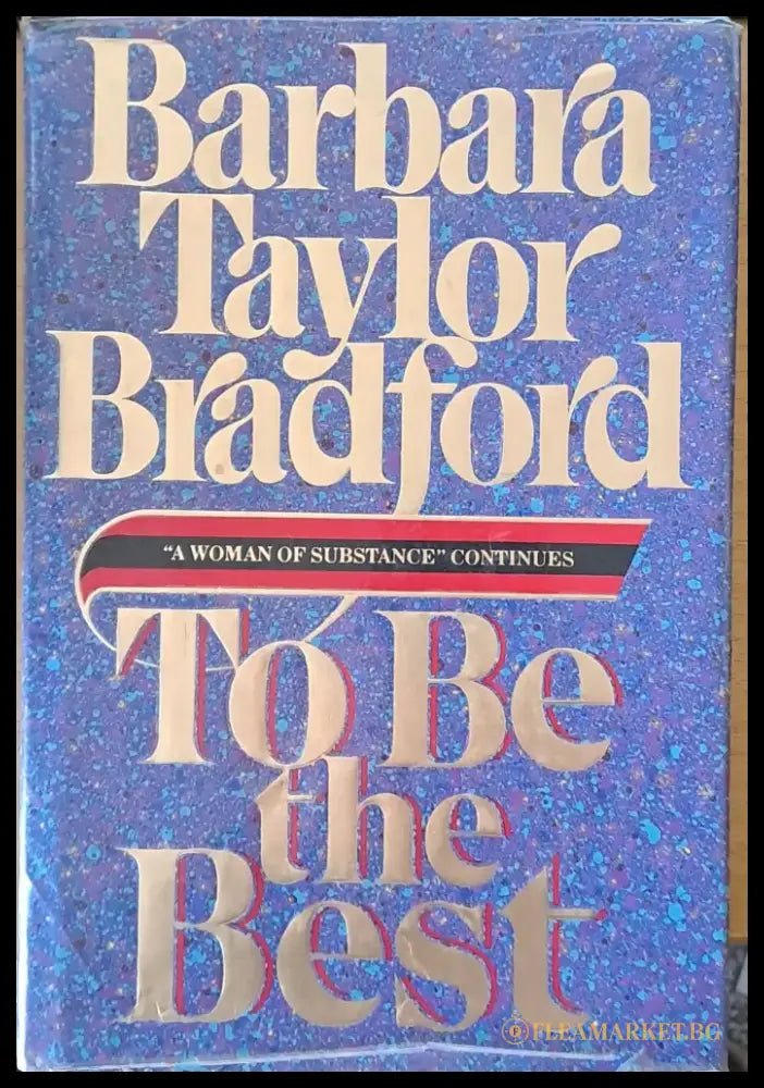 To be the best - Книги