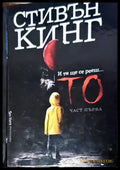 То.част1 - Книги