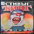 То-първа книга - Книги