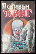 То. Том 2