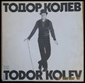 Тодор Колев (албум) - antique