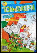 Том и Джери. Бр. 10 / 2007 - Отлично - Книга