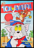 Том и Джери. Бр. 12 / 2009 - Книга