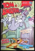 Том и Джери. Бр. 2 / 2011 - Книга