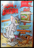 Том и Джери. Бр. 3 / 2011 (271206261428) - Колектив - Книга