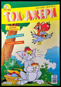 Том и Джери. Бр. 9 / 2007 - Книга