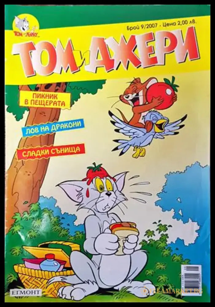 Том и Джери. Бр. 9 / 2007 - Книга