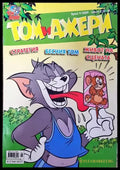 Том и Джери. Бр. 9 / 2009 - Книга