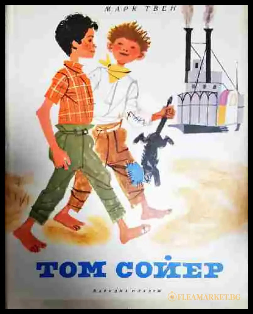 Том Сойер - Книга