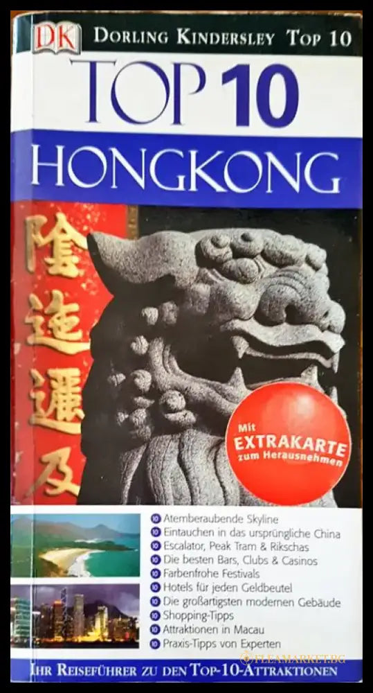 Top 10 Honkong - Книги