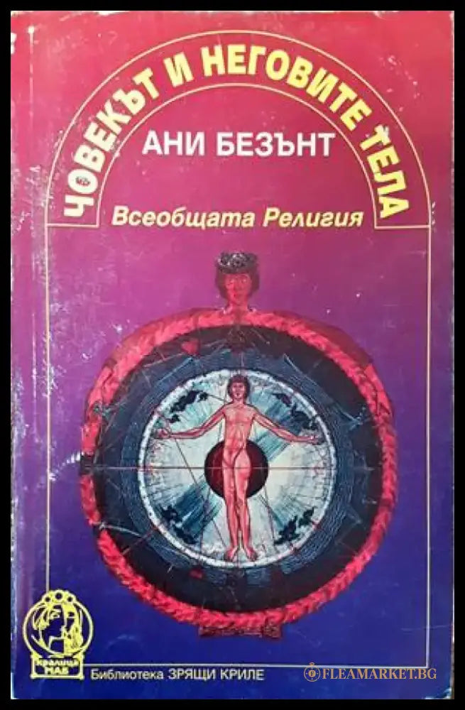 Топ мистериите на света (4502) - Книга