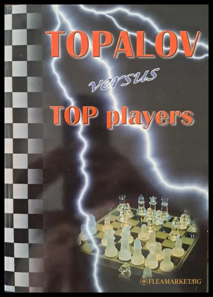TOPALOV versus TOP players - Книги