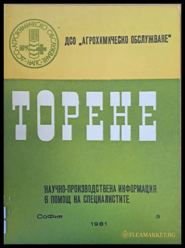 Торене - Книги