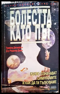 Торвалд Детлефсен Рюдигер Далке - Книги