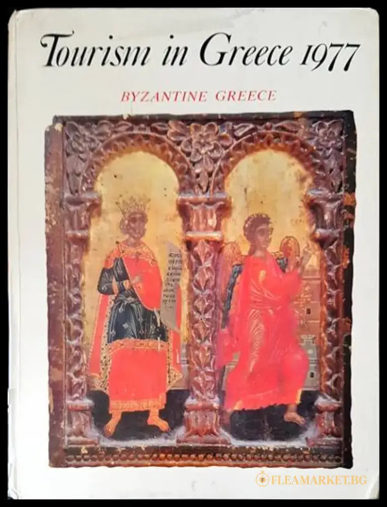 Tourism in Greece 1977 - Книги