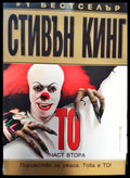 Това е То чат 1 - Книги