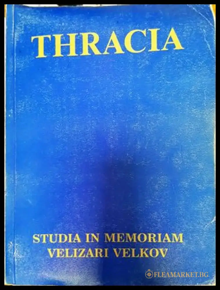 Тракия 13 / Thracia XIII - Книги