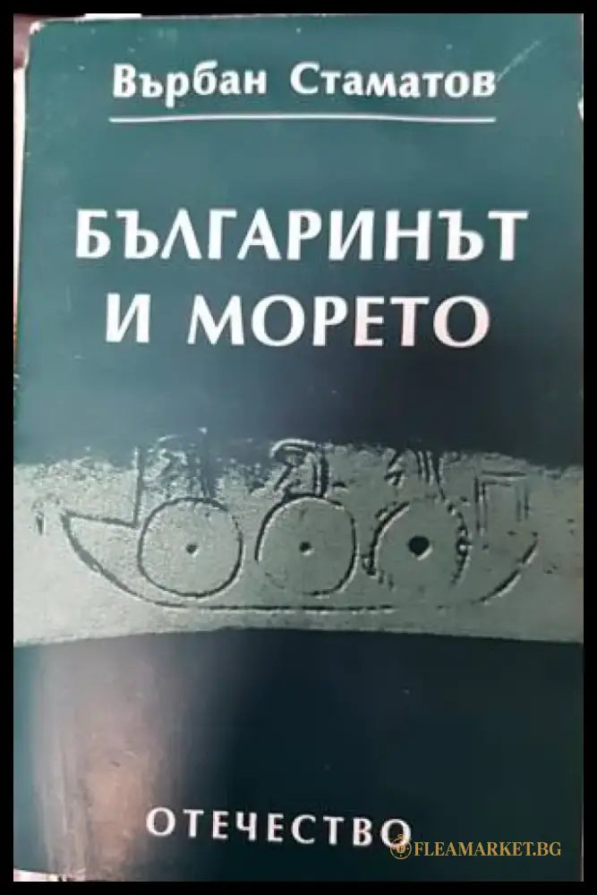 Тракия през Възраждането - Книги