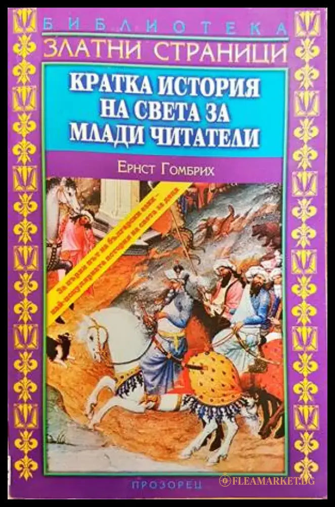 Тракия през Възраждането - Книги