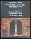 Тракийска култова архитектура - Книги