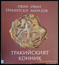 Тракийският конник - Книги