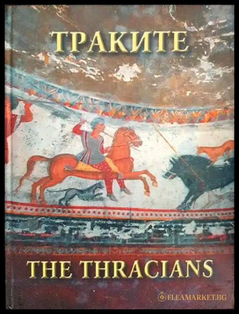 Траките - Книги