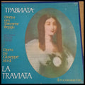 Травиата - Кралският симфоничен оркестър - antique