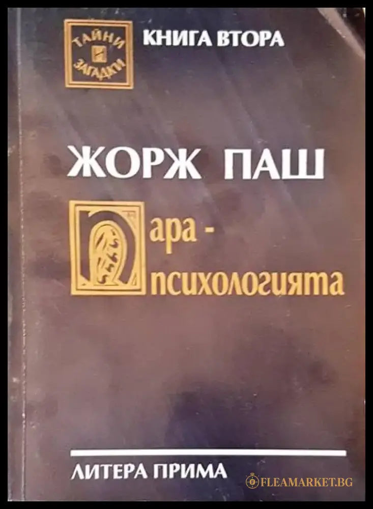 Третата алтернатива - Книги