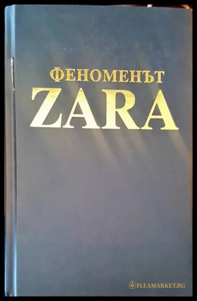 Третата алтернатива - Книги