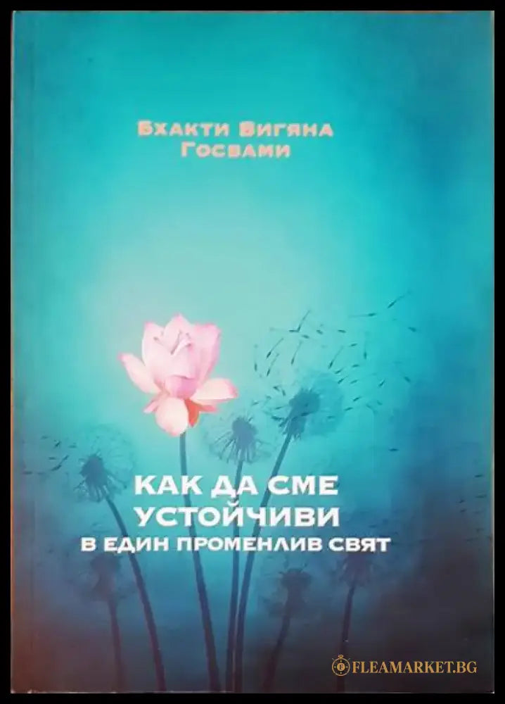Третата алтернатива - Книги
