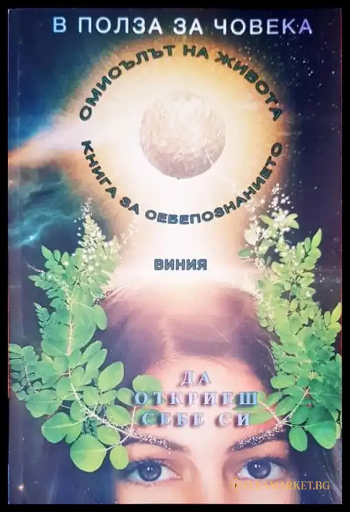 Третата алтернатива - Книги
